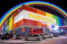 Торгово-развлекательный центр Радуга парк в городе Екатеринбург